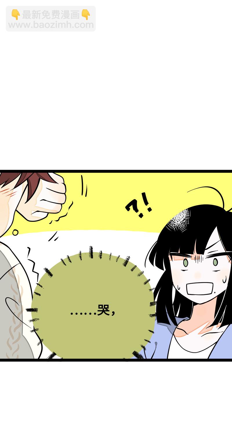 週一至週末 - 第41話 關於你 - 3