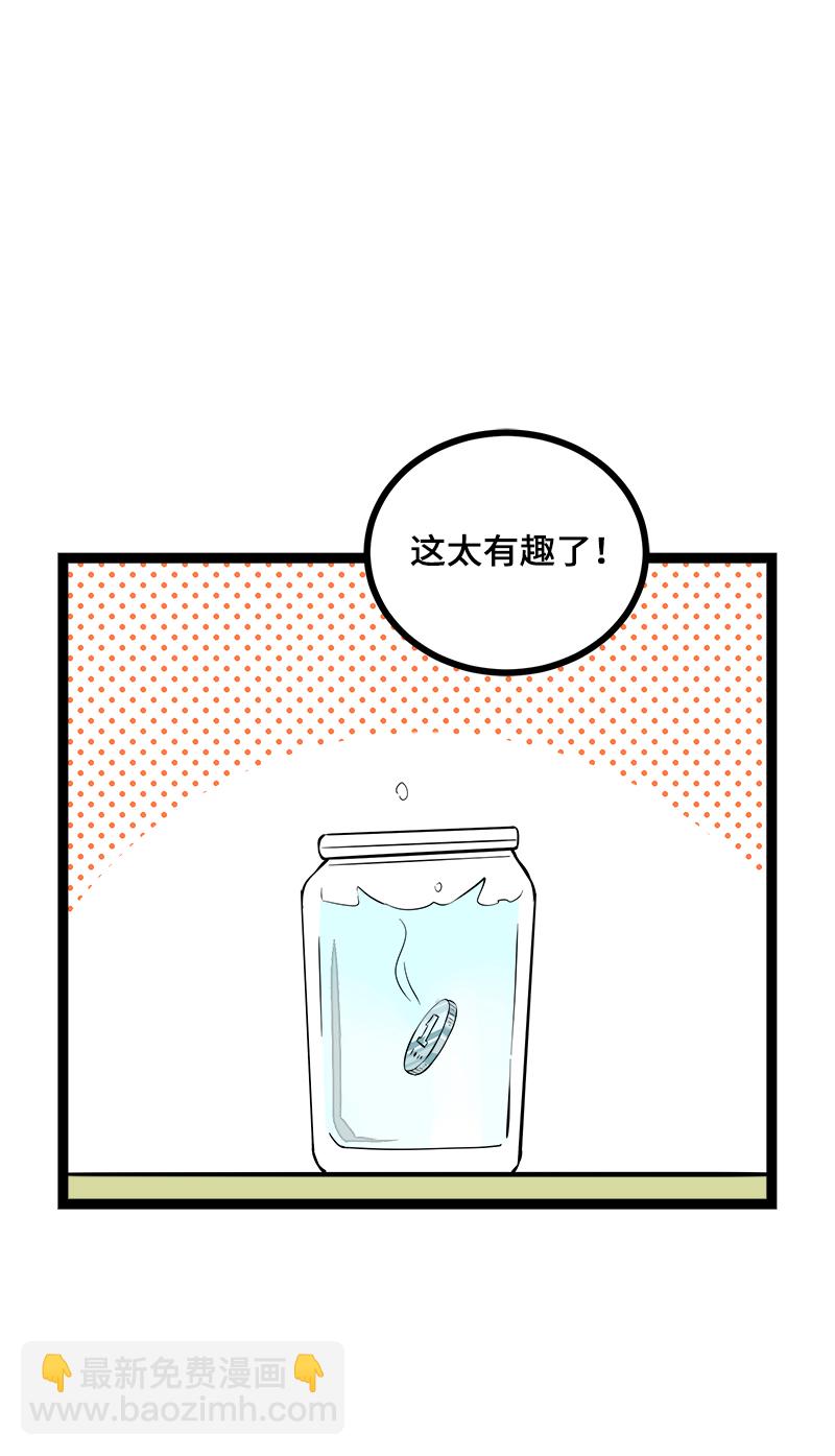 週一至週末 - 第41話 關於你 - 2