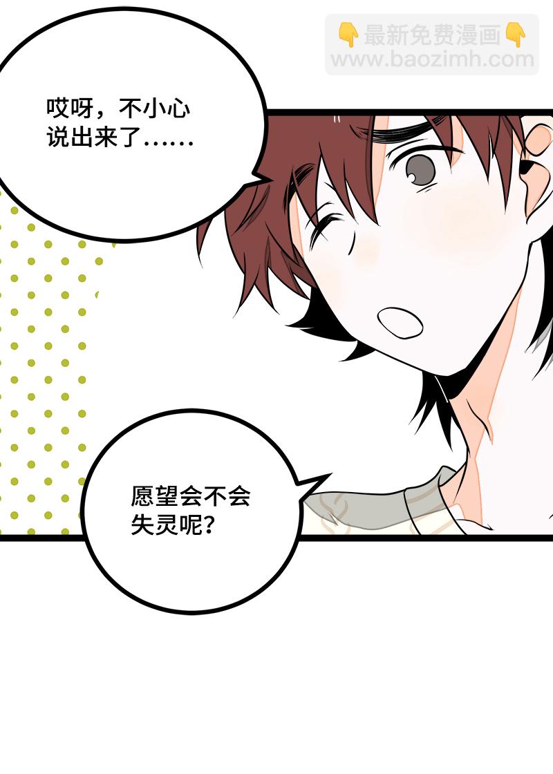 週一至週末 - 第41話 關於你 - 1