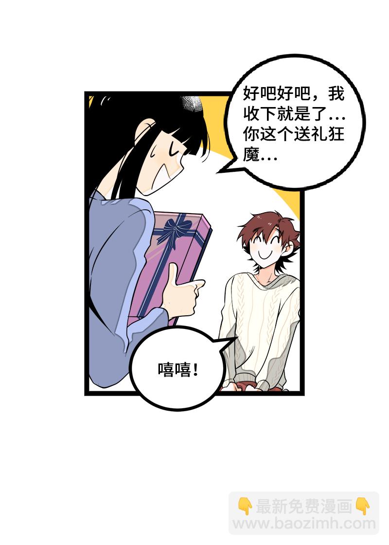 週一至週末 - 第41話 關於你 - 2