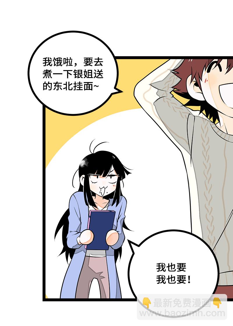 週一至週末 - 第41話 關於你 - 3