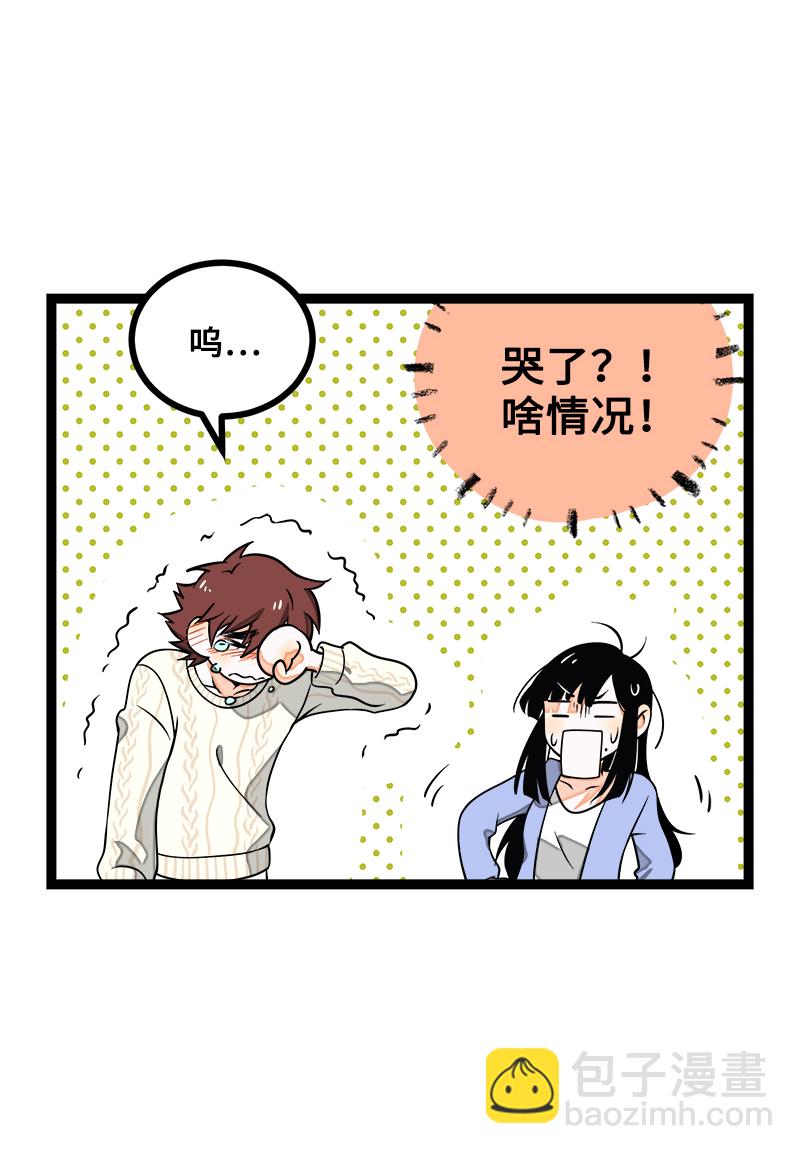 週一至週末 - 第41話 關於你 - 4