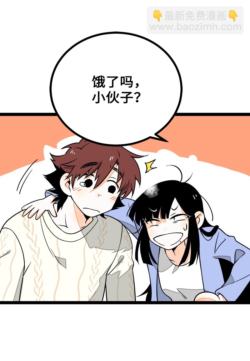 週一至週末 - 第41話 關於你 - 6