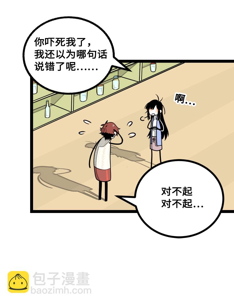 週一至週末 - 第41話 關於你 - 2