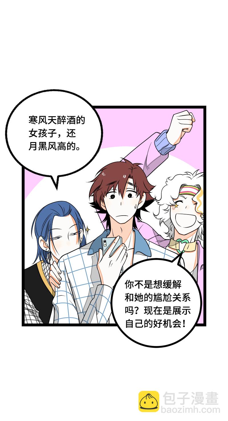 週一至週末 - 第43話 週一大改造 - 1