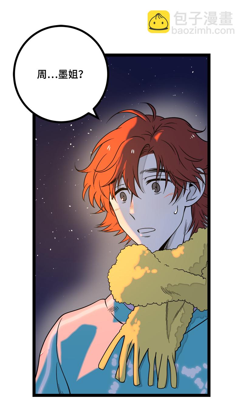 週一至週末 - 第43話 週一大改造 - 3