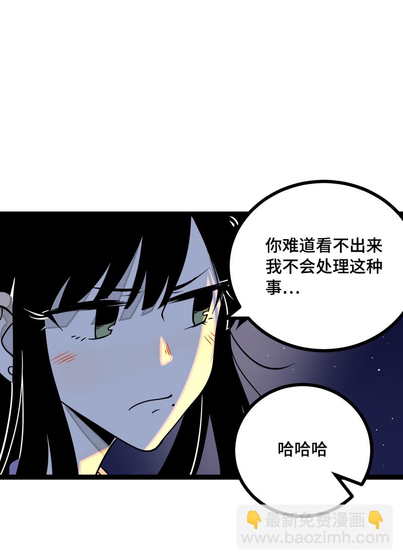 週一至週末 - 第43話 週一大改造 - 5