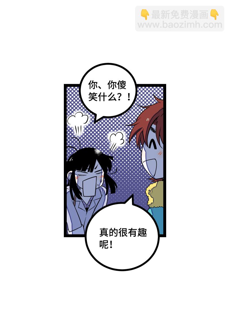 週一至週末 - 第43話 週一大改造 - 6