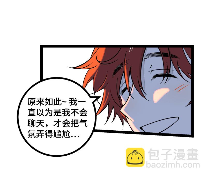 週一至週末 - 第43話 週一大改造 - 7