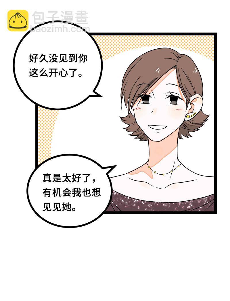 週一至週末 - 第45話 身爲人的責任(1/2) - 8