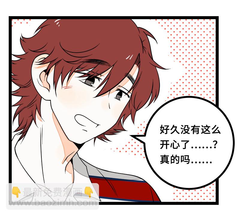 週一至週末 - 第45話 身爲人的責任(1/2) - 1