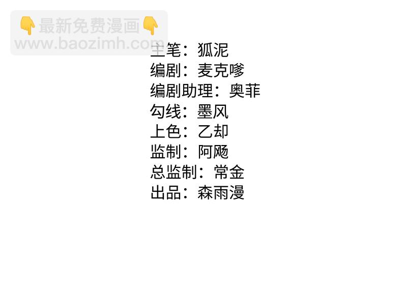 週一至週末 - 第45話 身爲人的責任(1/2) - 2