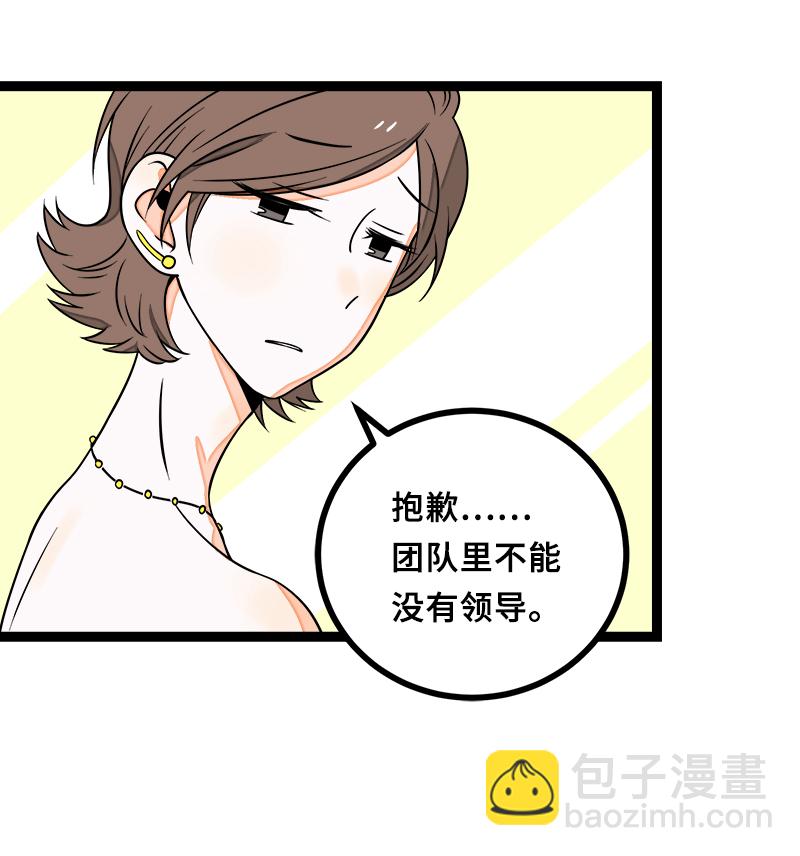 週一至週末 - 第45話 身爲人的責任(1/2) - 8