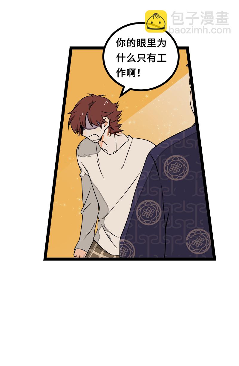 週一至週末 - 第45話 身爲人的責任(1/2) - 3