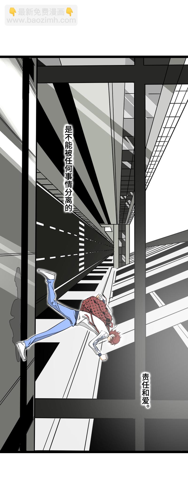 週一至週末 - 第45話 身爲人的責任(1/2) - 1