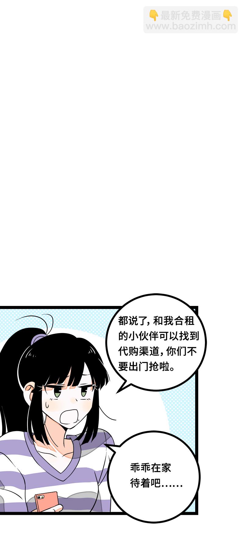 週一至週末 - 第45話 身爲人的責任(1/2) - 2