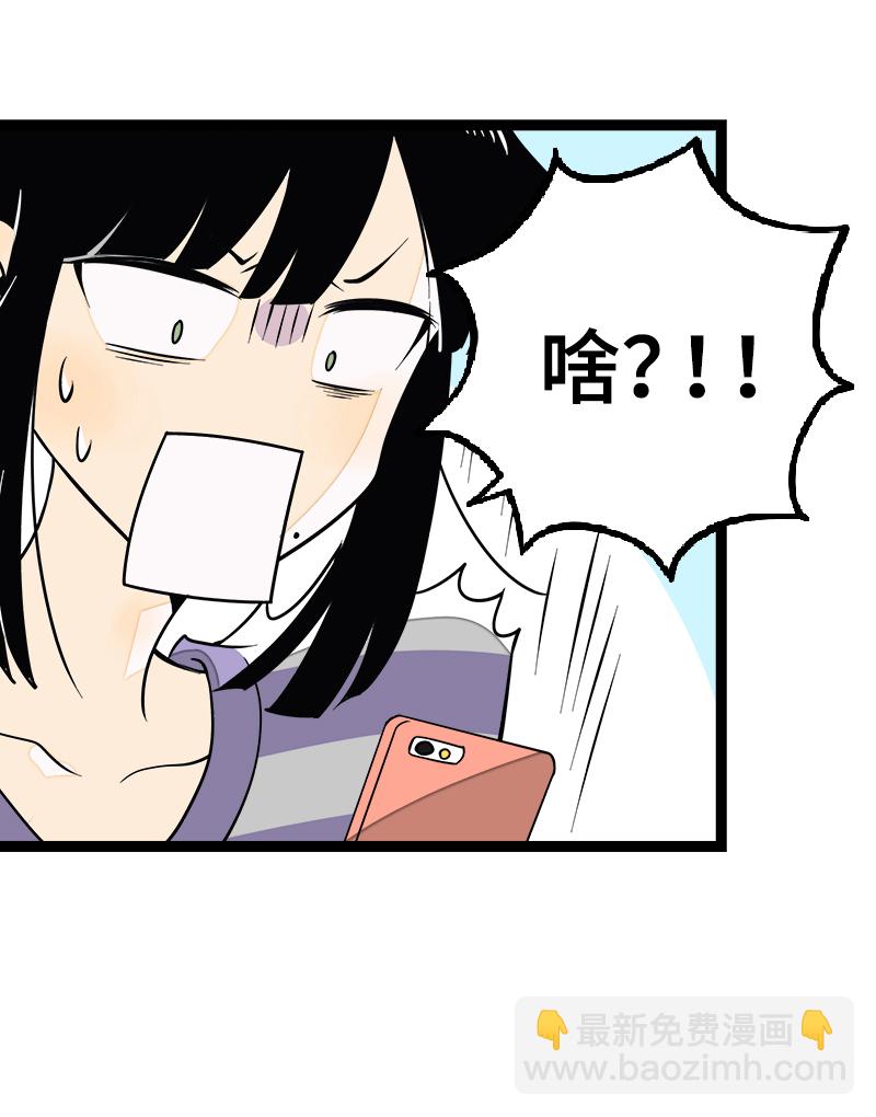 週一至週末 - 第45話 身爲人的責任(1/2) - 6