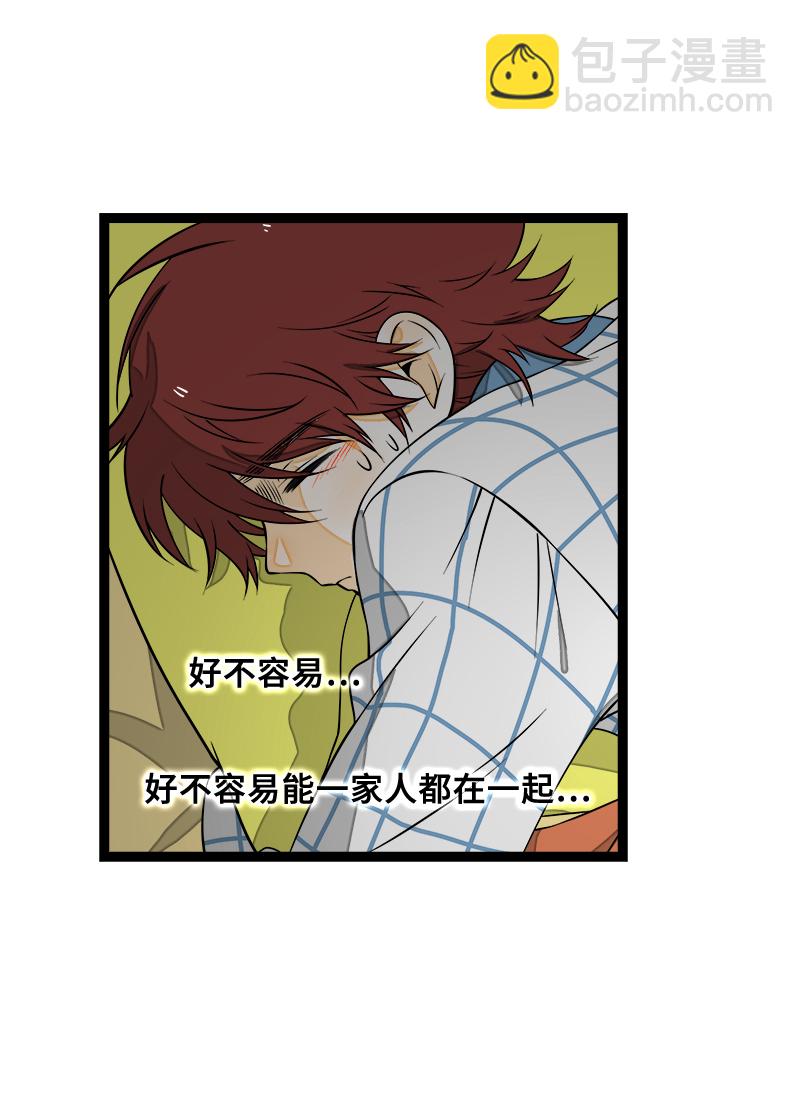 週一至週末 - 第45話 身爲人的責任(1/2) - 4