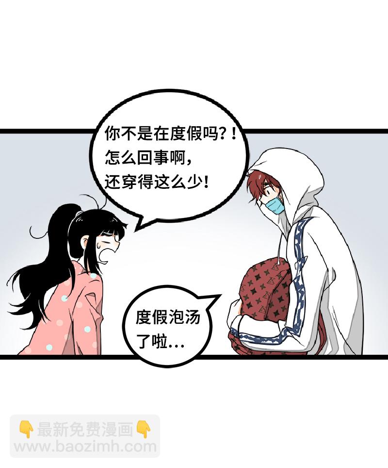 週一至週末 - 第45話 身爲人的責任(1/2) - 2