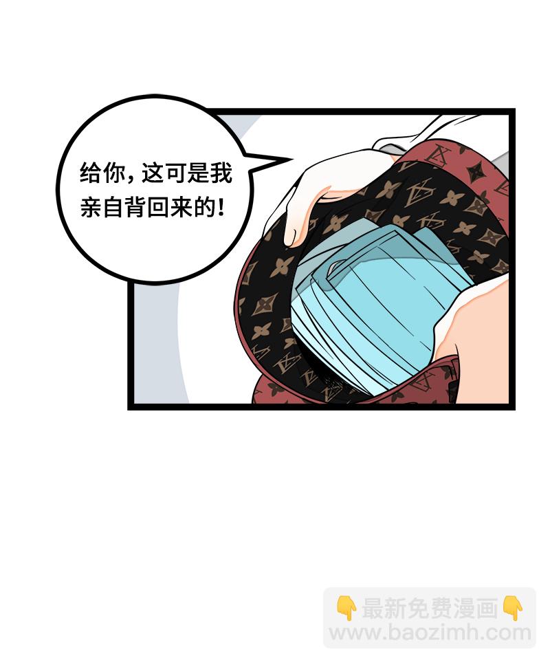 週一至週末 - 第45話 身爲人的責任(1/2) - 3