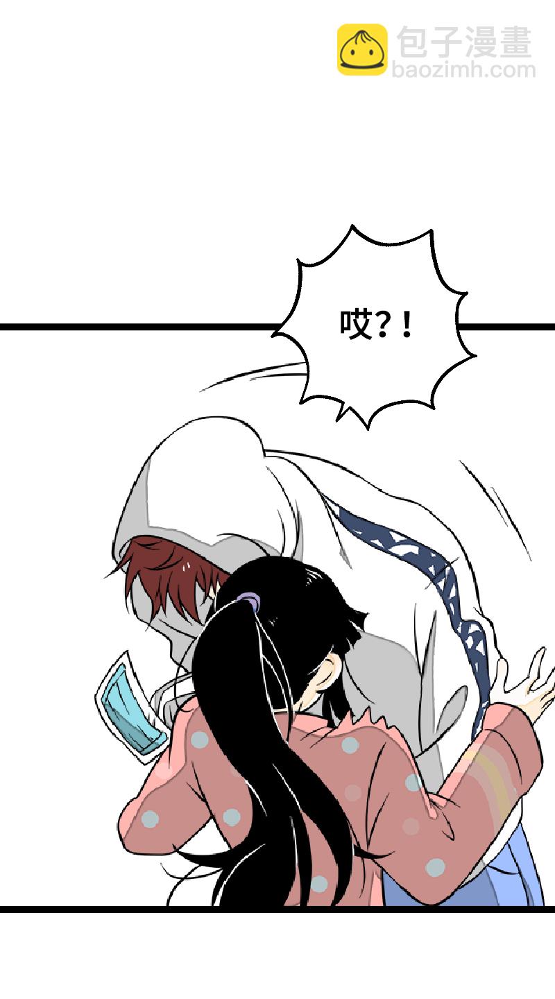 週一至週末 - 第45話 身爲人的責任(1/2) - 5