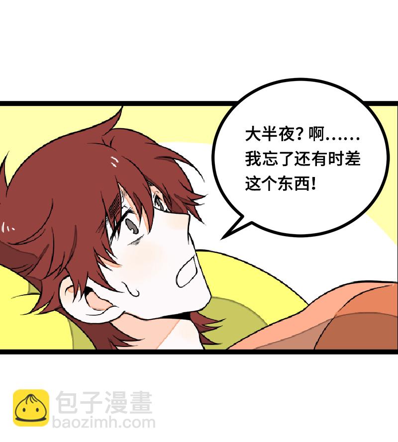 週一至週末 - 第45話 身爲人的責任(1/2) - 8