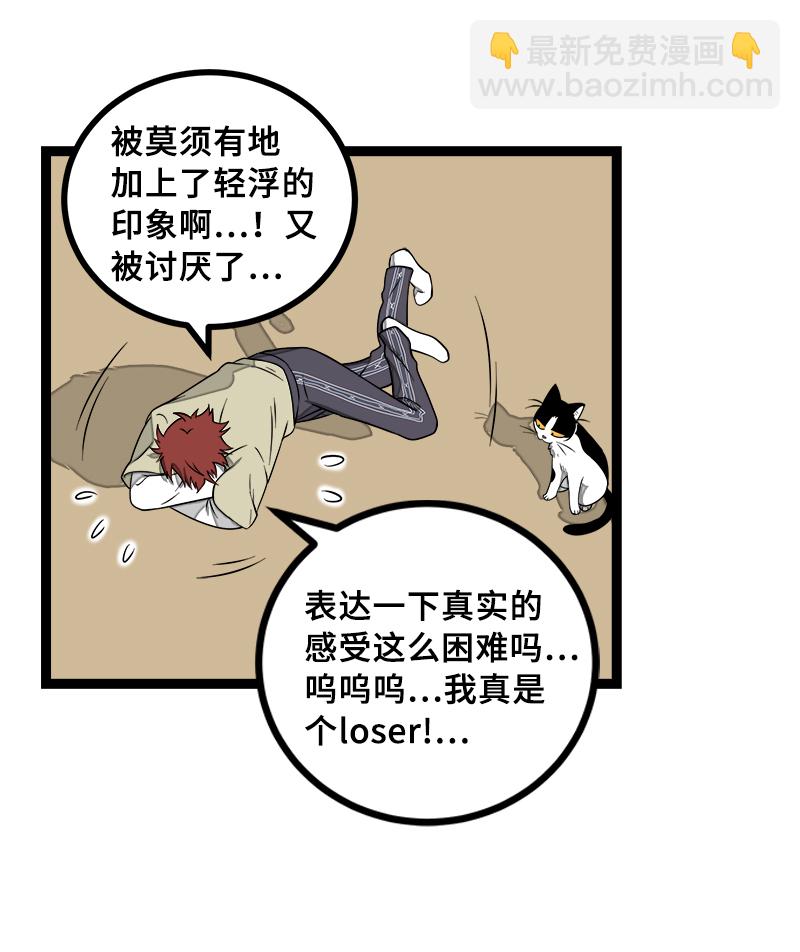 週一至週末 - 第47話 一窗之隔(1/2) - 3