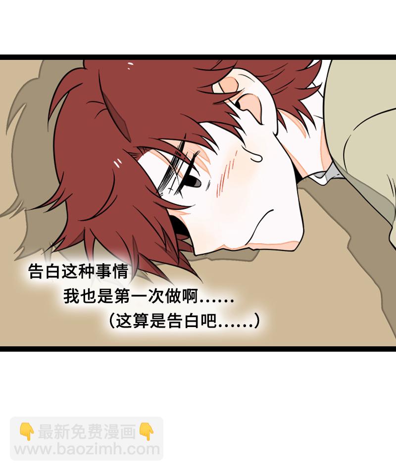 週一至週末 - 第47話 一窗之隔(1/2) - 4