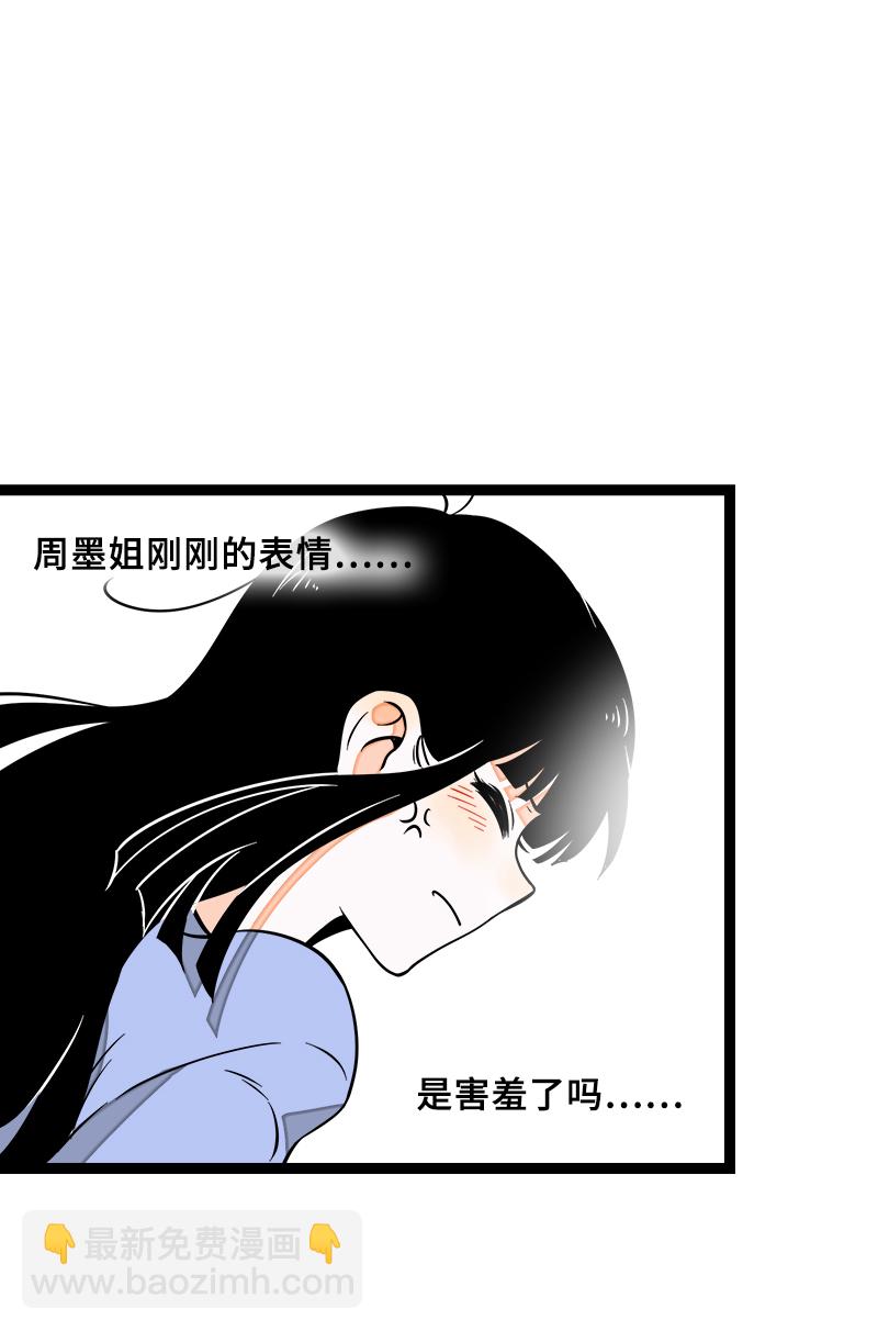 週一至週末 - 第47話 一窗之隔(1/2) - 5