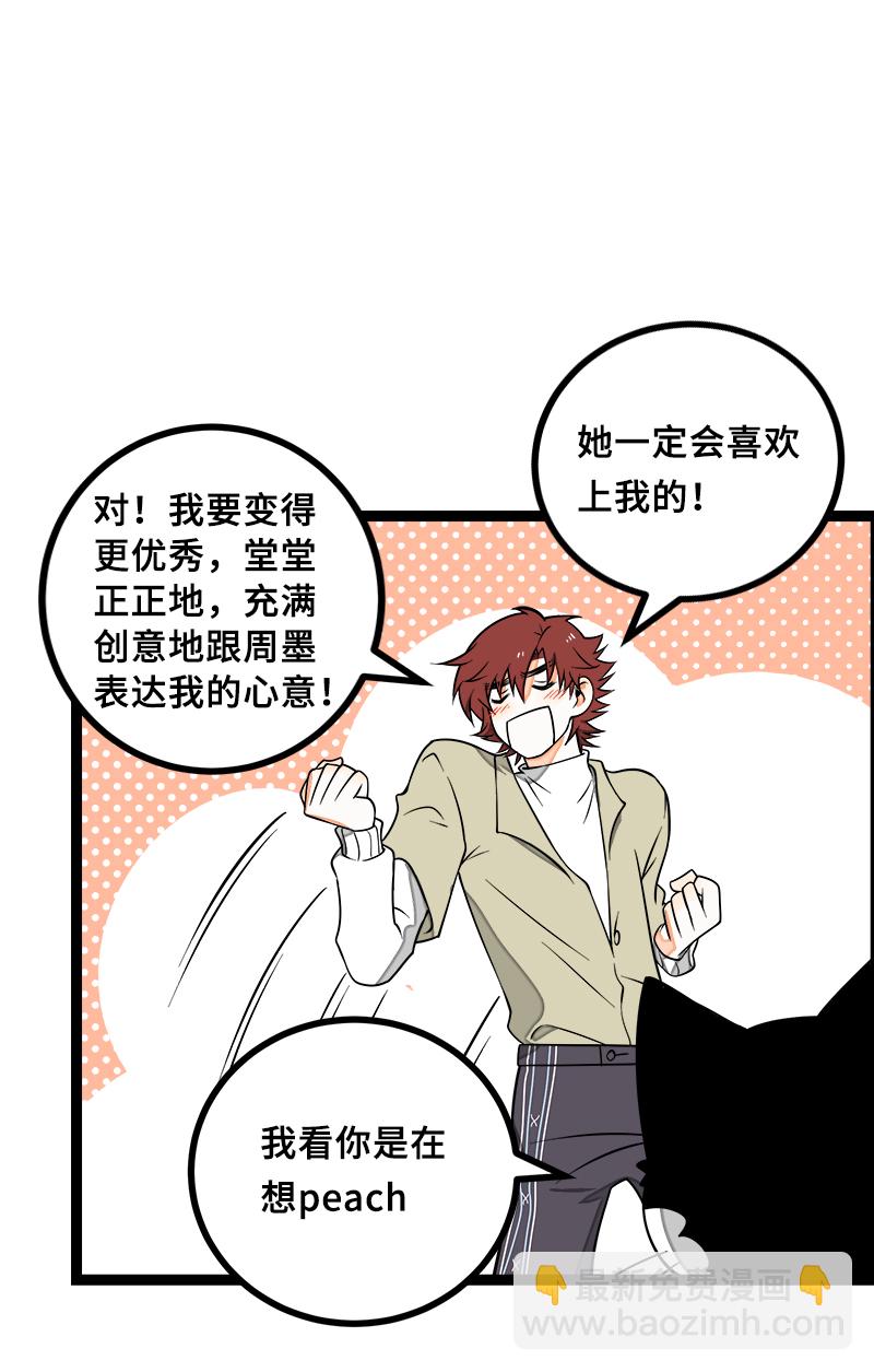 週一至週末 - 第47話 一窗之隔(1/2) - 7