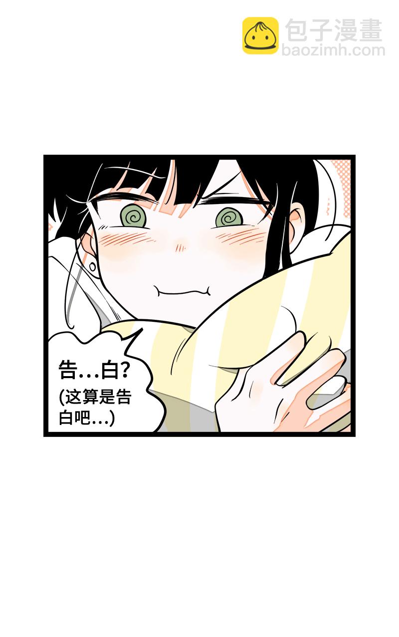 週一至週末 - 第47話 一窗之隔(1/2) - 2