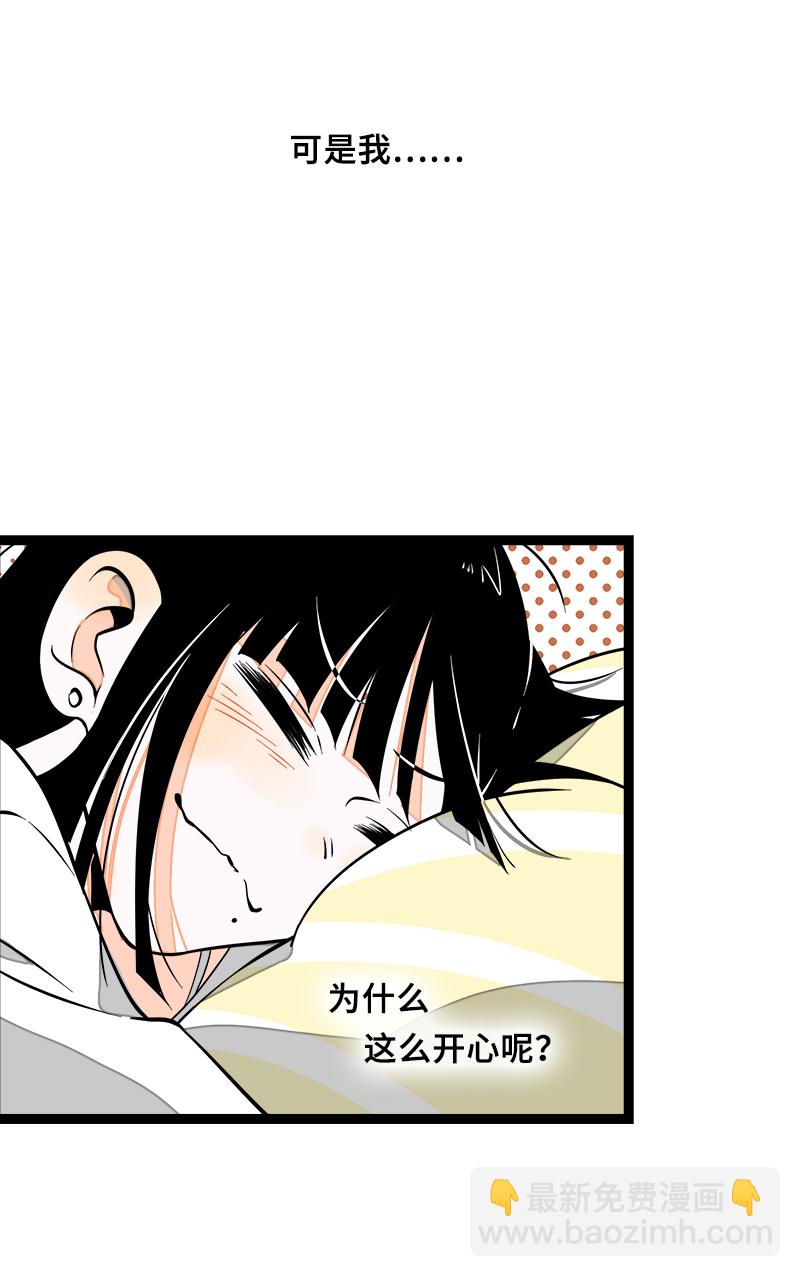 週一至週末 - 第47話 一窗之隔(1/2) - 3