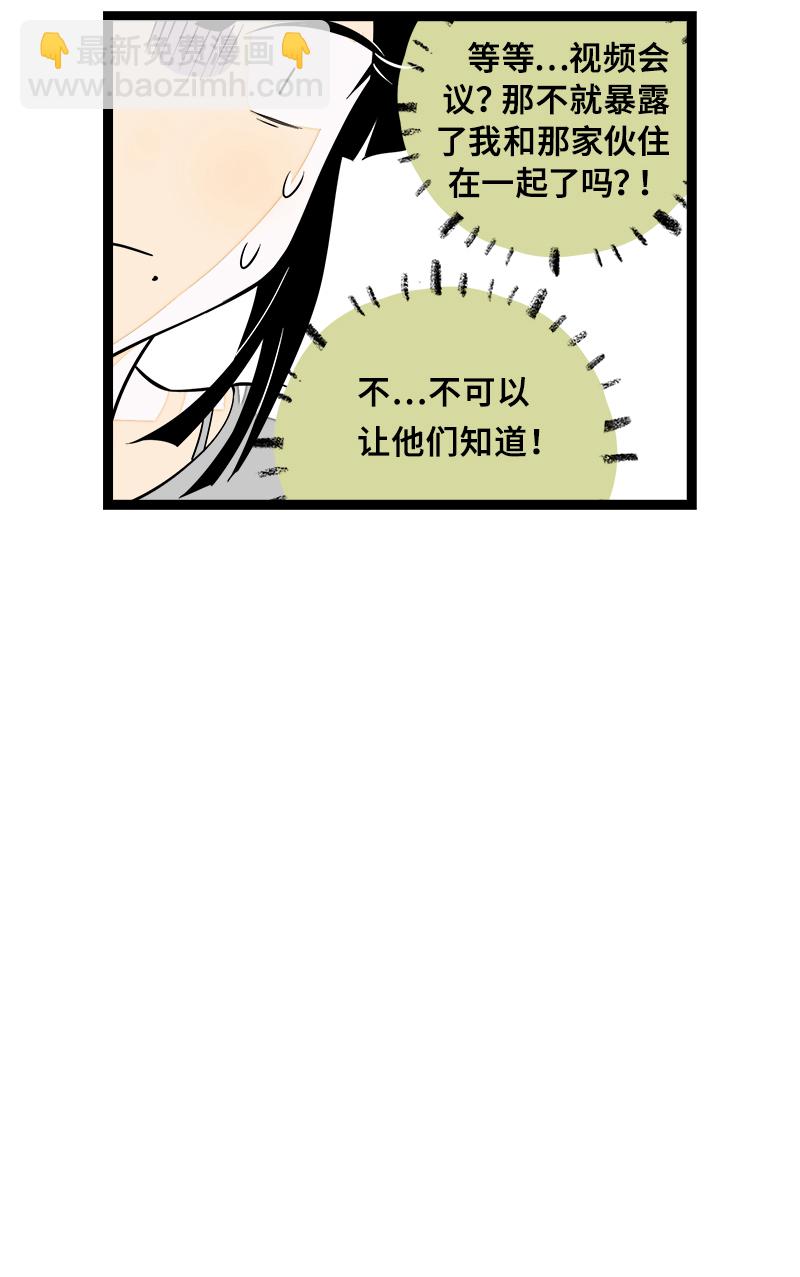 週一至週末 - 第47話 一窗之隔(1/2) - 7