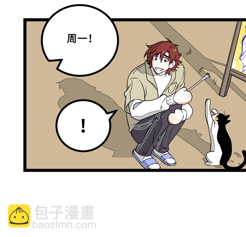 週一至週末 - 第47話 一窗之隔(1/2) - 8