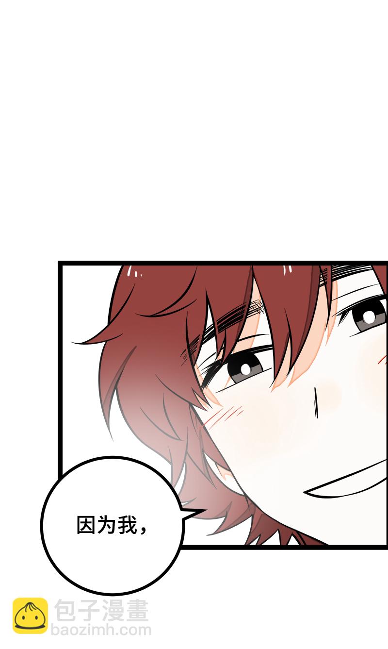 週一至週末 - 第47話 一窗之隔(1/2) - 3