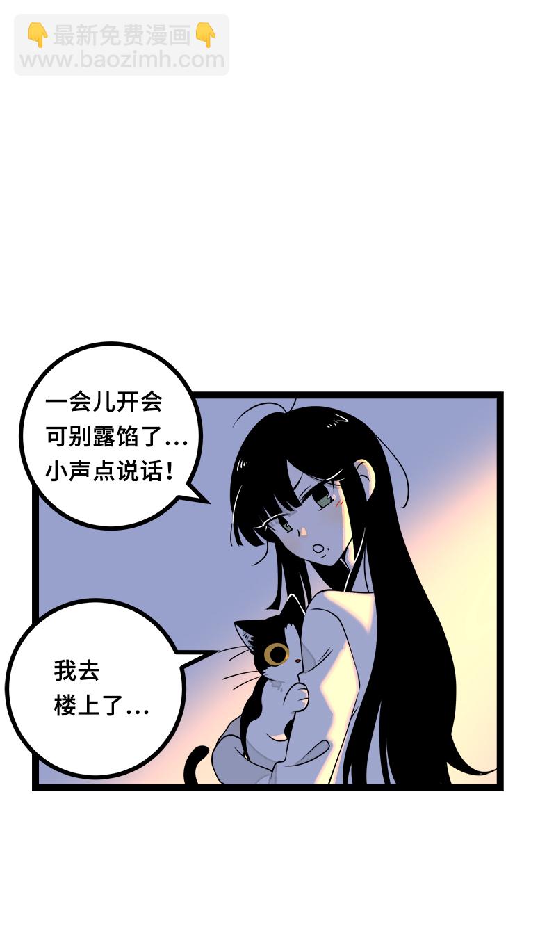 週一至週末 - 第47話 一窗之隔(1/2) - 6