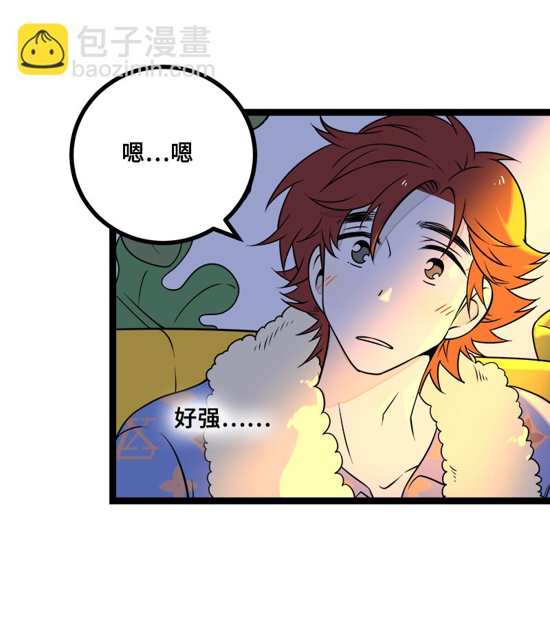 週一至週末 - 第47話 一窗之隔(1/2) - 7