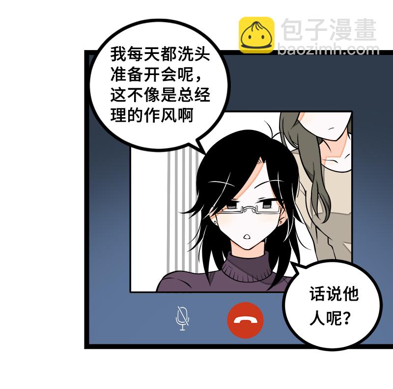 週一至週末 - 第47話 一窗之隔(1/2) - 2