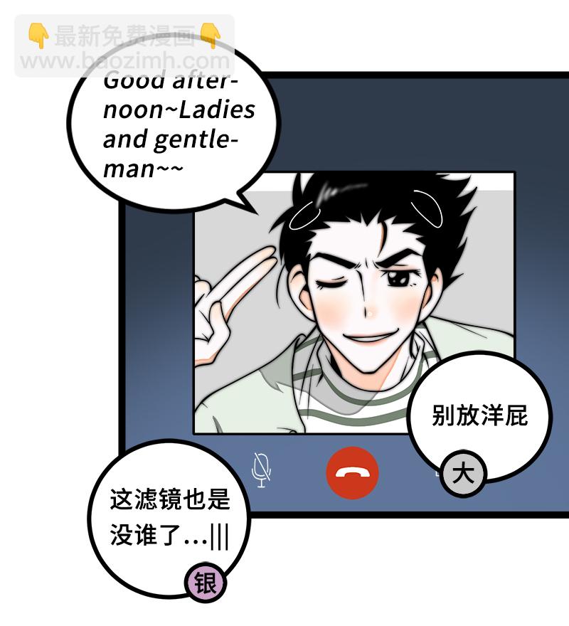 週一至週末 - 第47話 一窗之隔(1/2) - 6