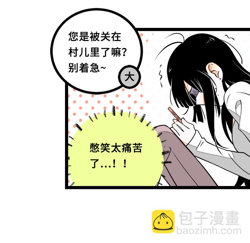 週一至週末 - 第47話 一窗之隔(1/2) - 1