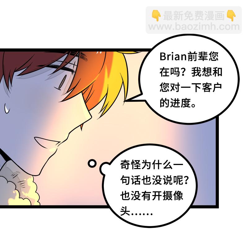 週一至週末 - 第47話 一窗之隔(1/2) - 2