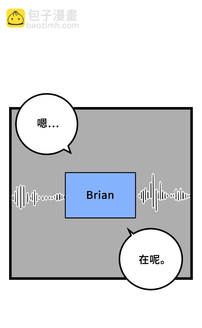 週一至週末 - 第47話 一窗之隔(1/2) - 3