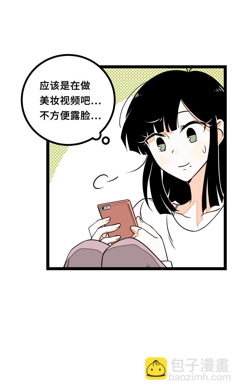 週一至週末 - 第47話 一窗之隔(1/2) - 4