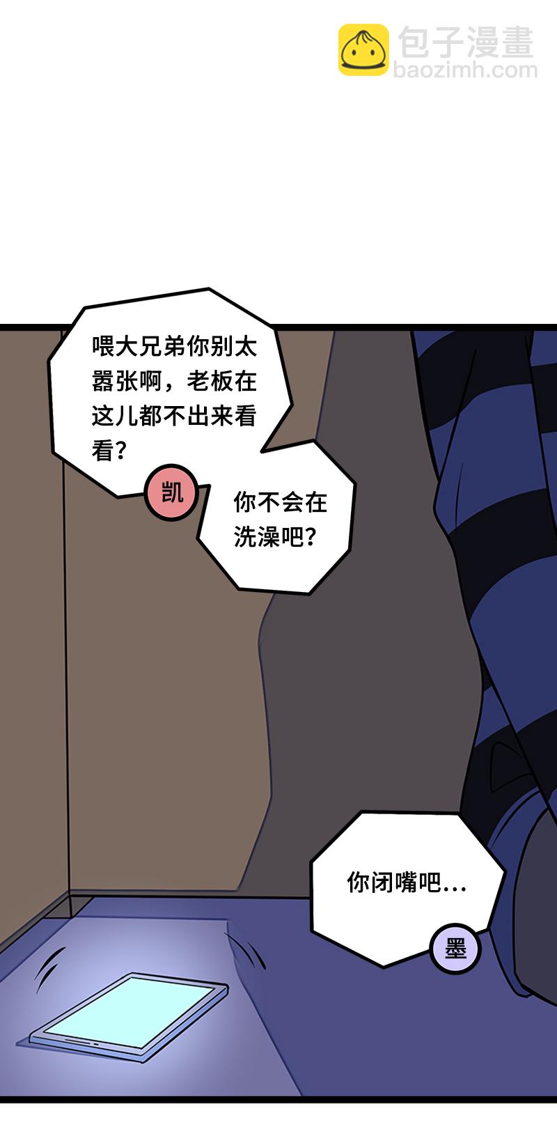 週一至週末 - 第47話 一窗之隔(1/2) - 5