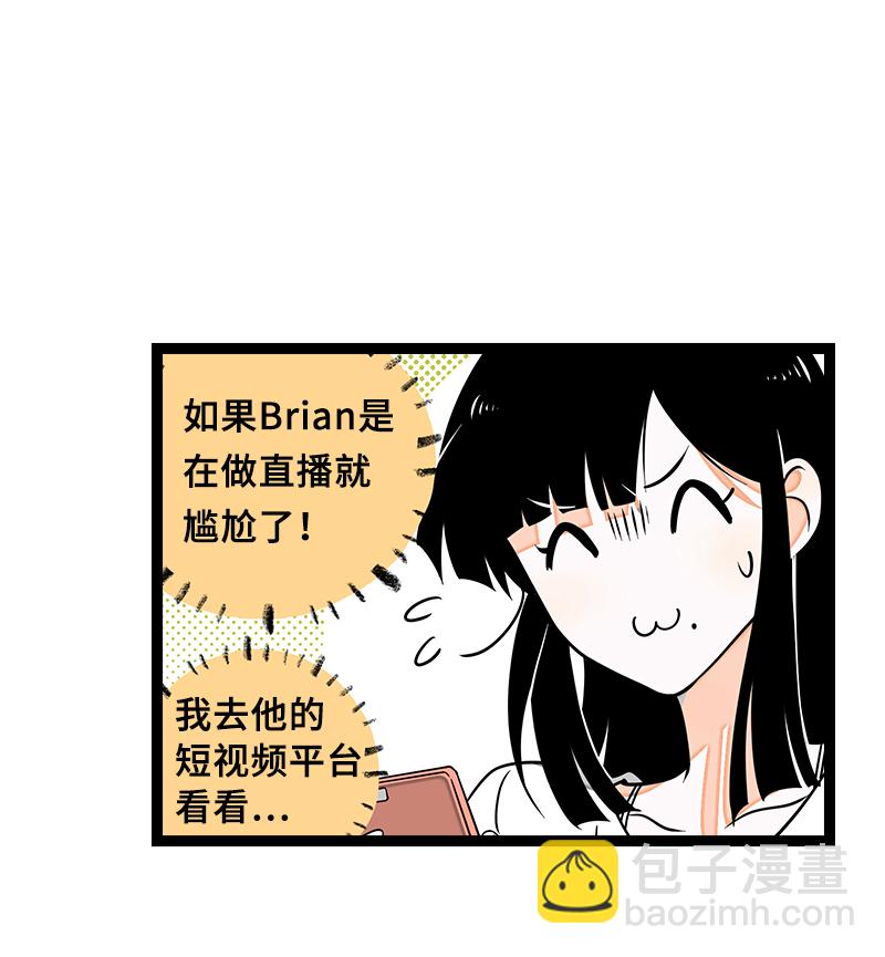 週一至週末 - 第47話 一窗之隔(1/2) - 6