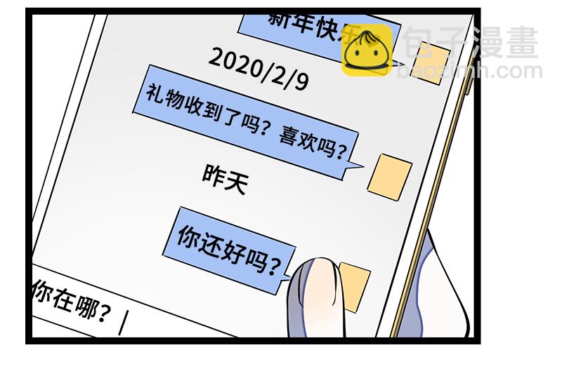 週一至週末 - 第47話 一窗之隔(1/2) - 1