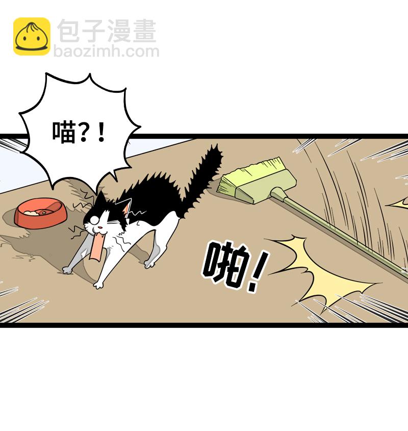 週一至週末 - 第47話 一窗之隔(1/2) - 5