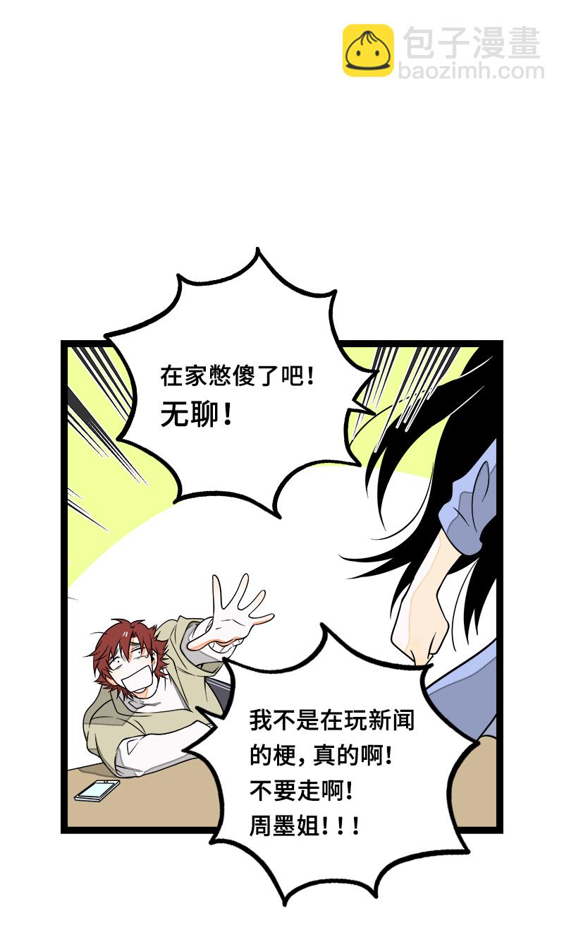 週一至週末 - 第47話 一窗之隔(1/2) - 1