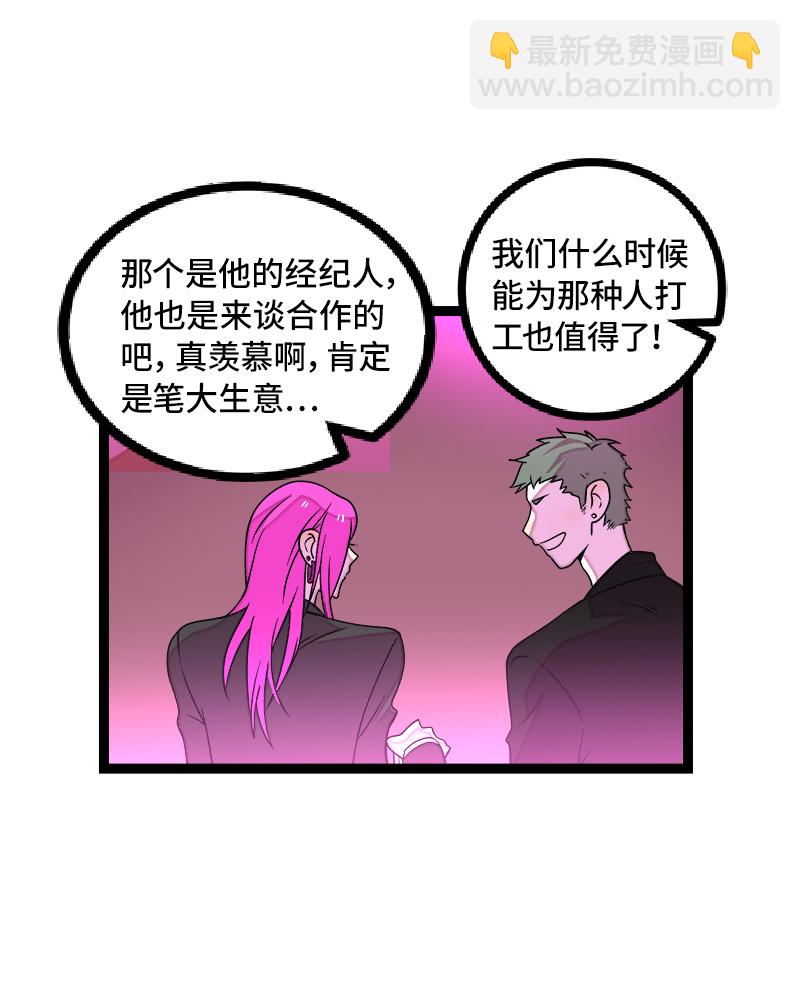 週一至週末 - 第49話 若只如初見(1/2) - 2