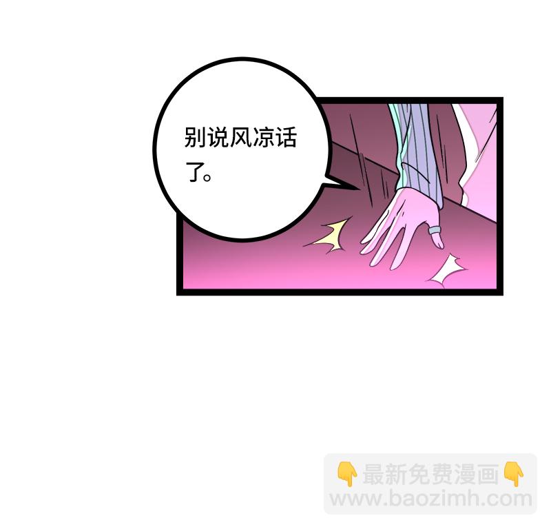 週一至週末 - 第49話 若只如初見(1/2) - 6